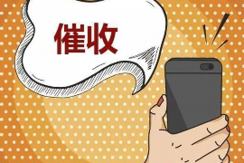 荣昌收债公司联系方式：全方位解决债务问题