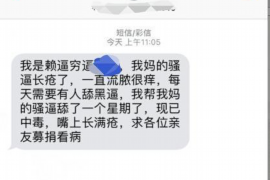 镇赉收账公司联系方式：高效解决债务问题的专业服务