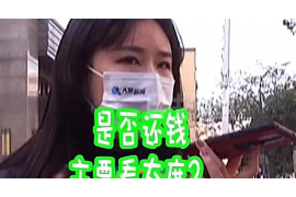 滁州催收公司哪家好？揭秘优质催收服务的选择标准